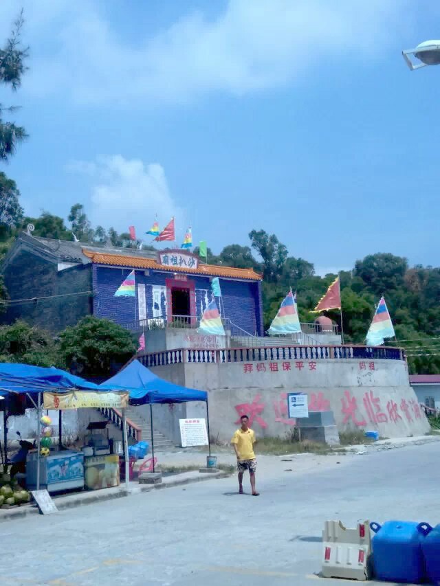阳西沙扒湾天后宫妈祖庙外景