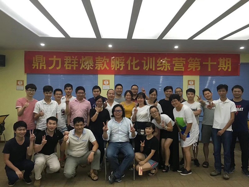 企业培训团队集体合影