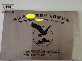 自建蚊虫生物实验室｜乐用电器以野生活蚊实测驱动灭蚊灯技术升级与户外灭蚊方案落地